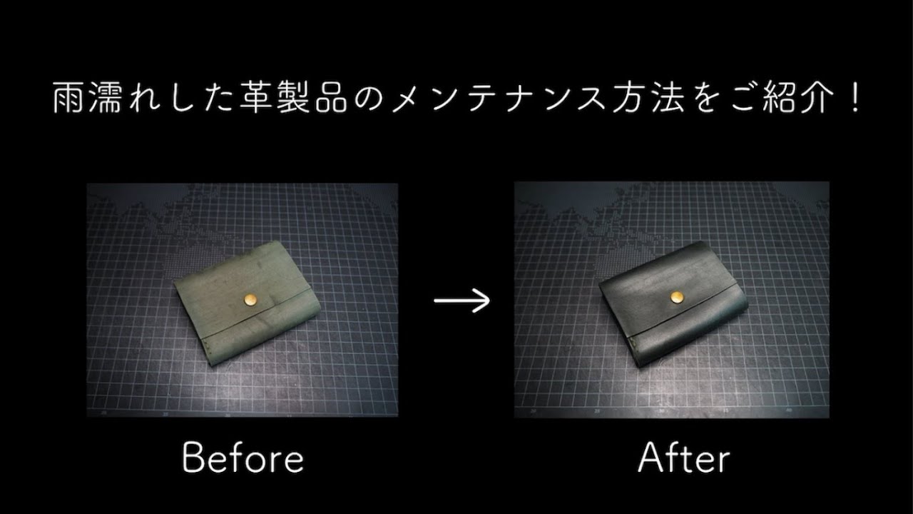 雨濡れや日焼けで劣化したレザーのメンテナンス方法をご紹介！