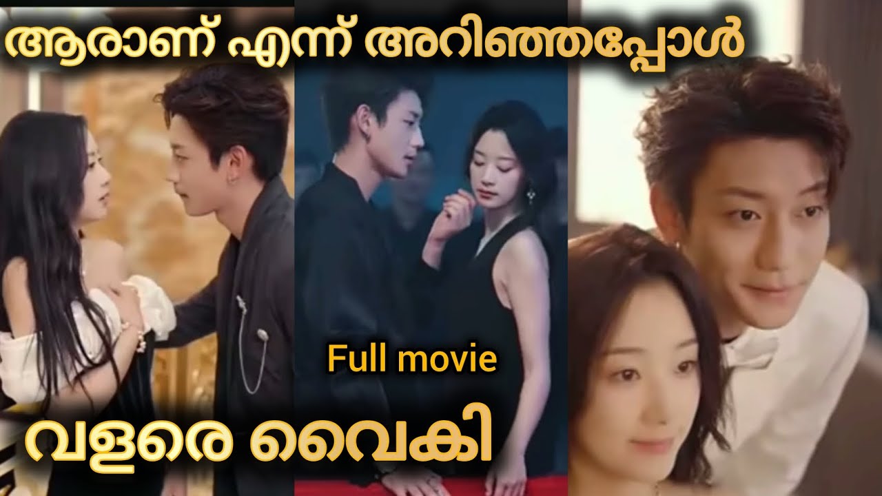 Full movie 