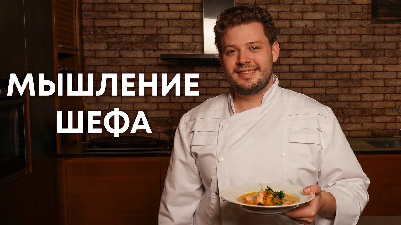 Принципы эффективной кулинарии! 
