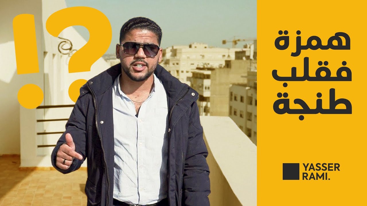 appartements au centre de #tanger / opportunité a saisir 😍👌 من افخم الاحياء للسكن في طنجة vlog #2