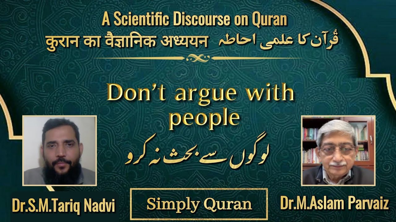 Simply Quran Session-420( Al-Anaam 120-121) 