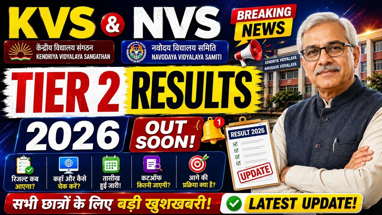 KVS NVS Tier 2 Result 2026 | Result Date, Cut Off & Latest Update