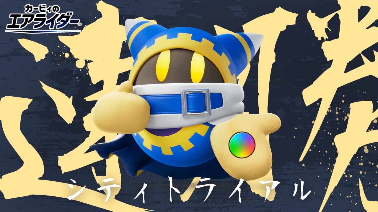 #縦型配信【無敗アイ世界1位】深夜のまったり勝ちまくりシティトライアル【#カービィのエアライダー 】#shorts