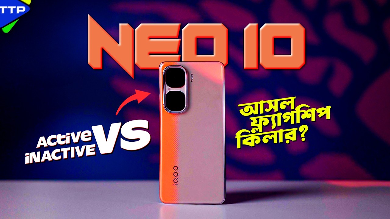 এটাই কি আসল Flagship Killer? iQOO Neo 10 Impression