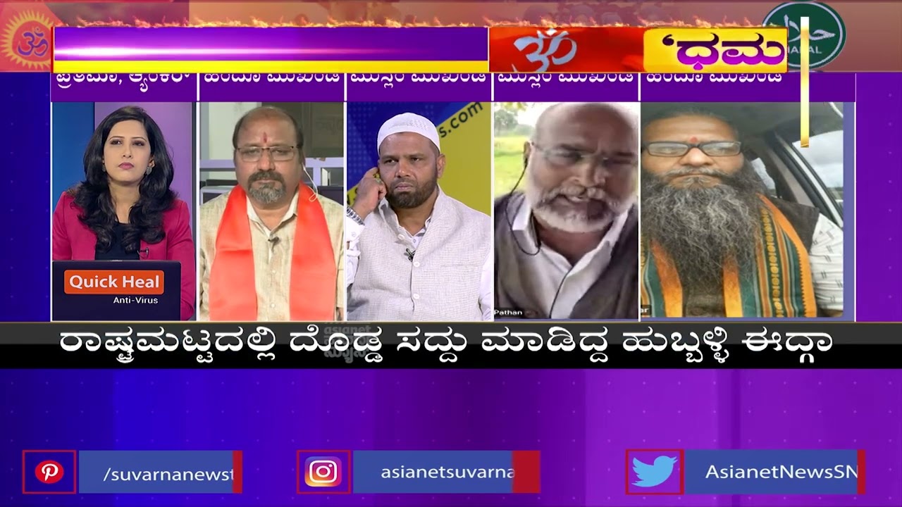 ಈದ್ಗಾ ದಂಗಲ್ | Discussion With Hindu And Muslim Leaders On Hubli Idgah Maidan Row (Part-4)