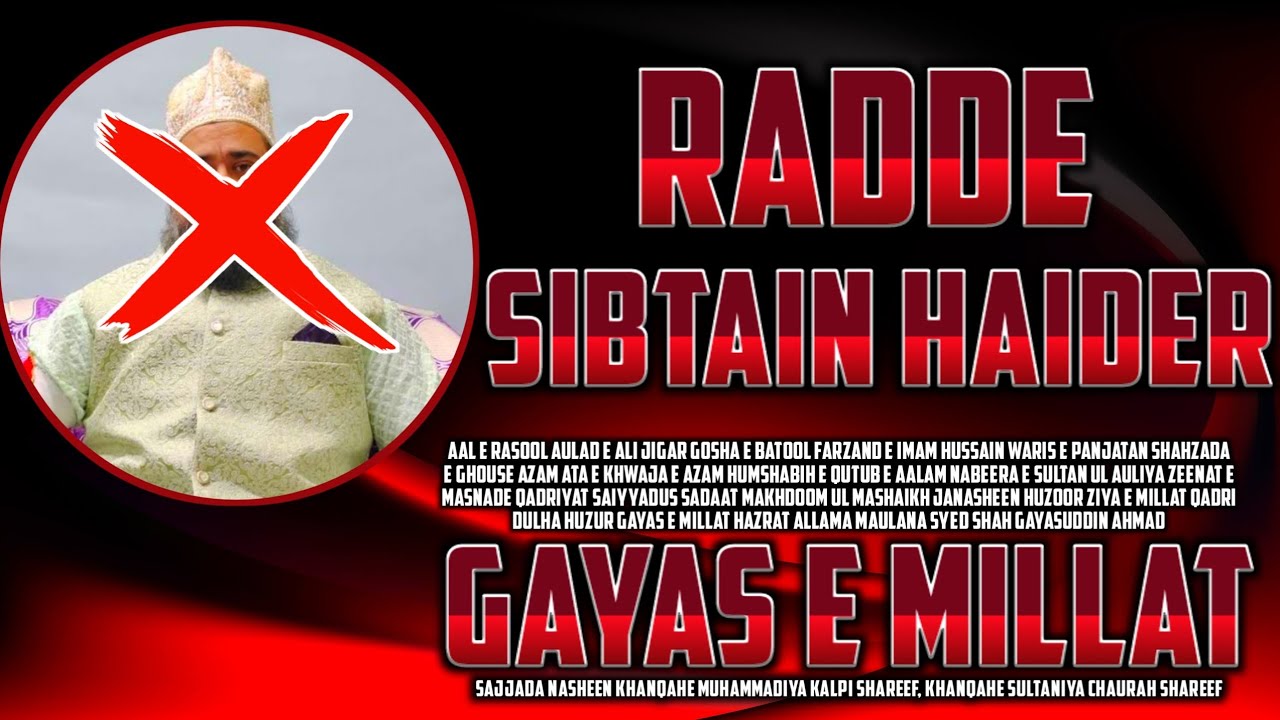 Radd E Sibtain Haider || Huzoor Gayas E Millat || Urs e Ziya e millat
