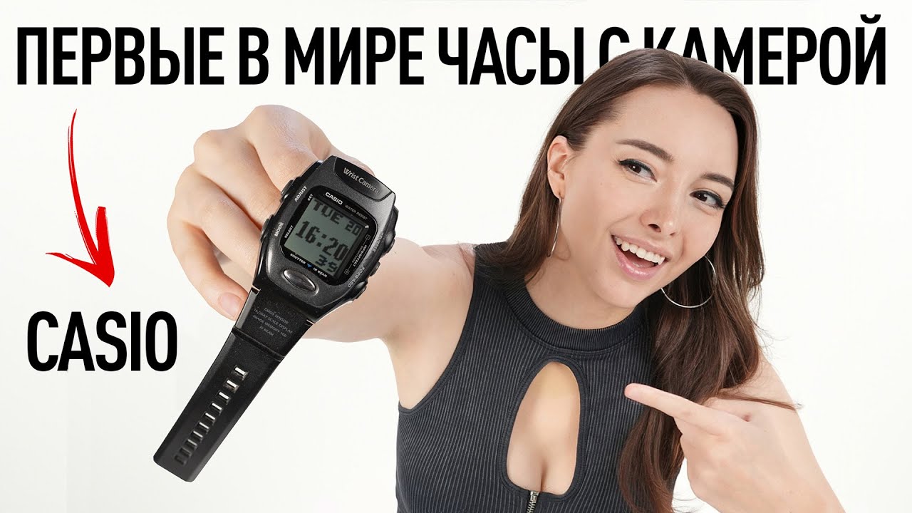 Первые в мире часы с камерой из 2001 года!
