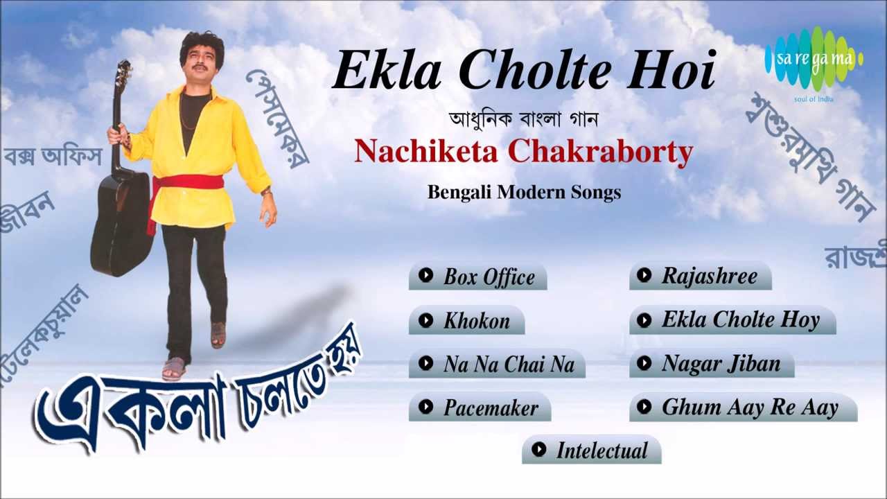 Ekla Cholte Hoi | Bengali Modern Songs Audio Jukebox | Nachiketa Chakraborty