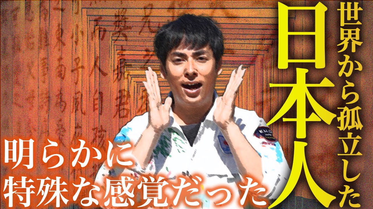 【シャーマンの口伝】孤立した謎の感覚「日本人」色彩感覚の秘密。日本人の隠された能力とは！？
