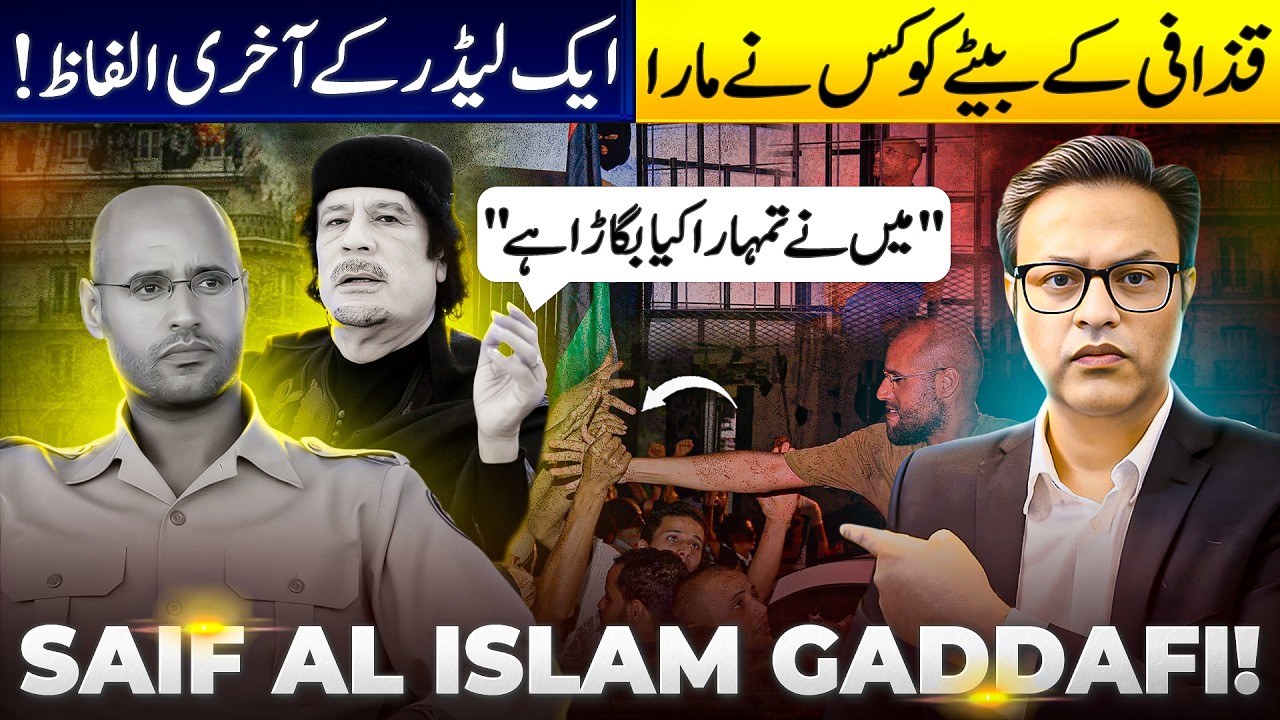 They Executed Gaddafi's Son For This Reason