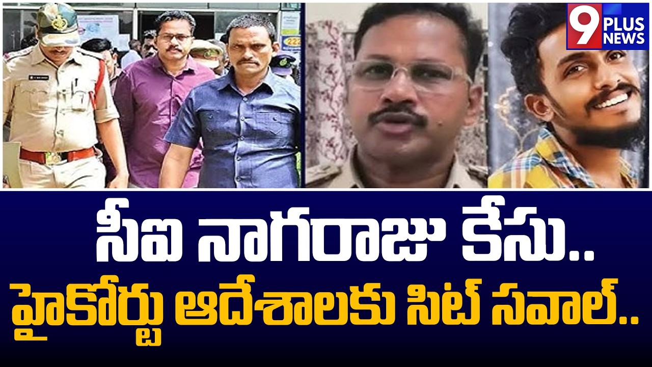 CI Nagaraju case..SIT challenges High Court orders..| CI Nagaraju Case | 9Plus News