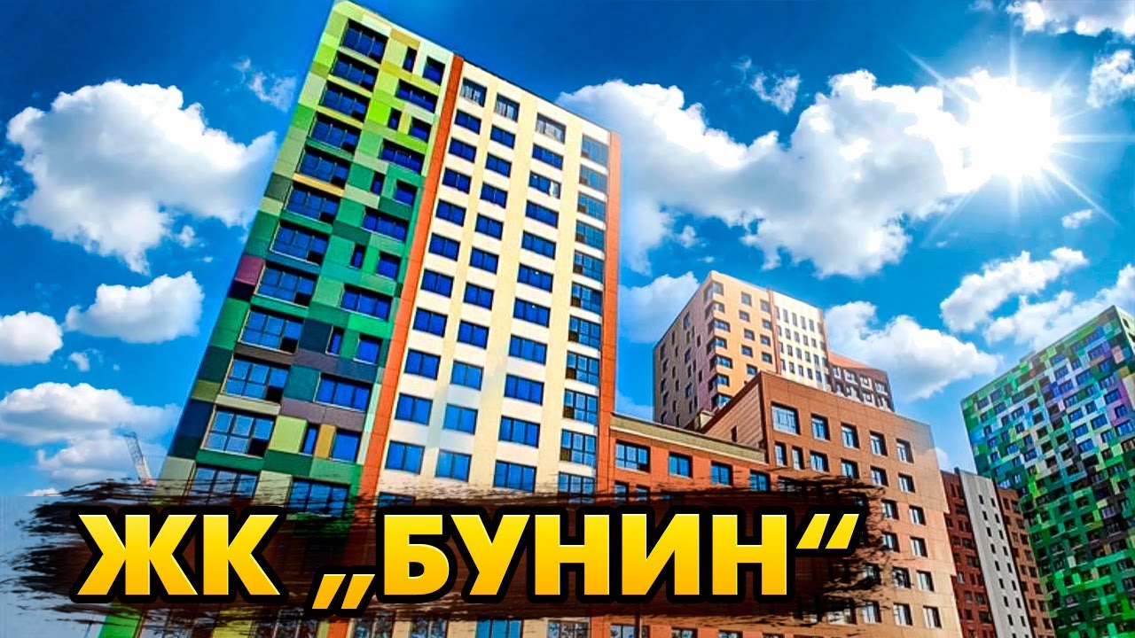 ВЕСЬМА НЕПЛОХ! ЧЕСТНЫЙ ОБЗОР ЖИЛОГО КОМПЛЕКСА 