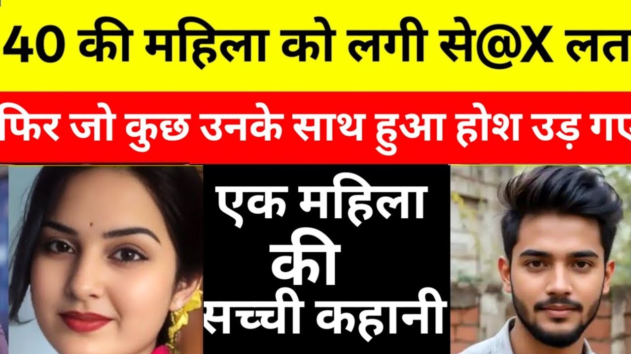 भाभी ने देवर से परेशान होकर उसके साथ कर दिया बड़ा हादसा।Crime petrol 