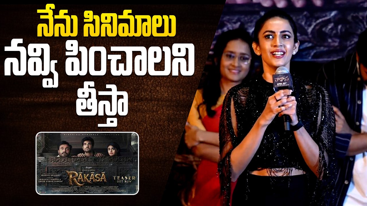 Actress Niharika Konidela Speech At Rakasa Movie Traser Lauch Event || Bullet Raj