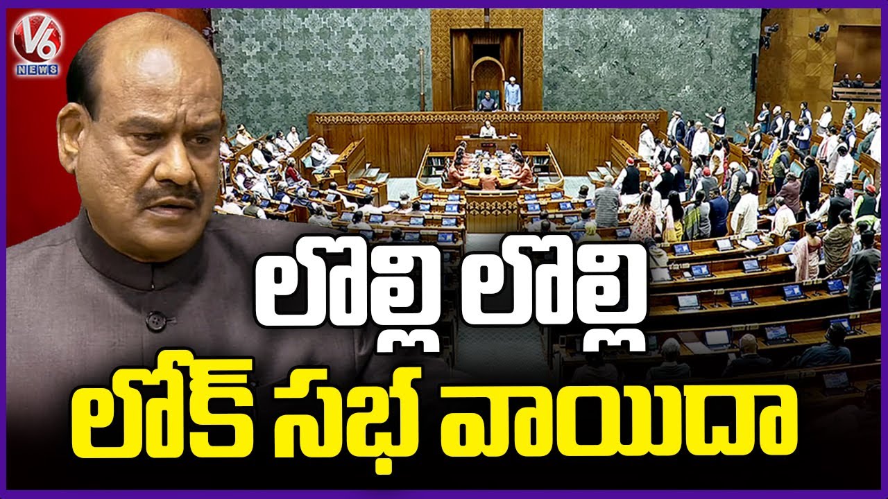 Lok Sabha Adjourned Amid opposition Ruckus | V6 News