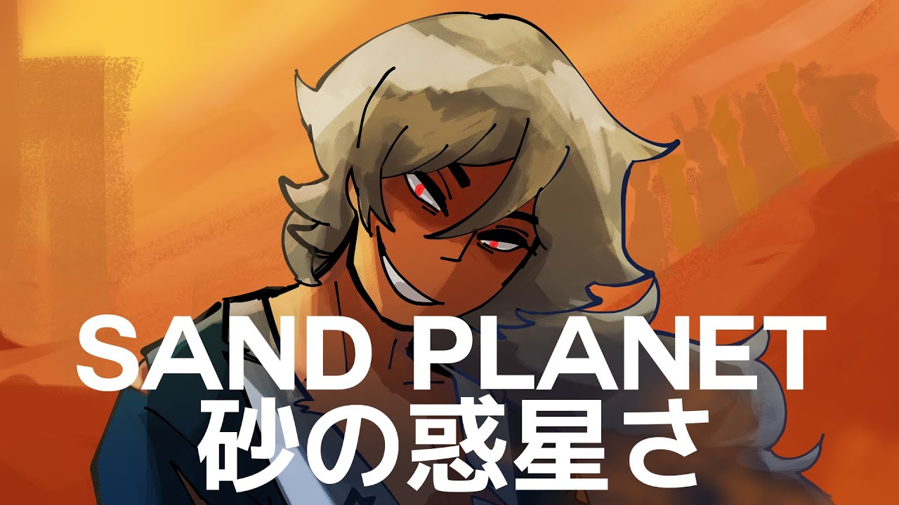 【Mo Chen 默辰】Sand Planet 砂の惑星【SynthV カバー】