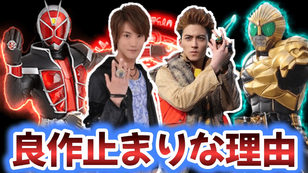 【総評】仮面ライダーウィザードはなぜ名作になりきれなかったのか⁉