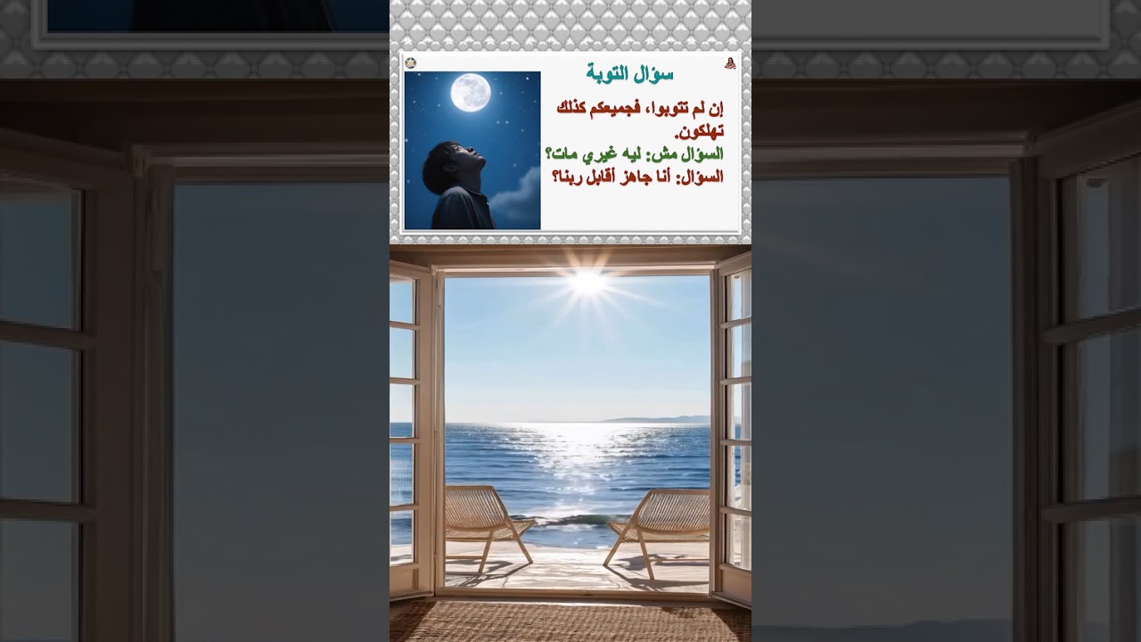 مثل شجرة التين|الخوف المقدّس والتوبة|الباب المفتوح والفرصة الأخيرة#الخوف_المقدس#التوبة#الباب_المفتوح