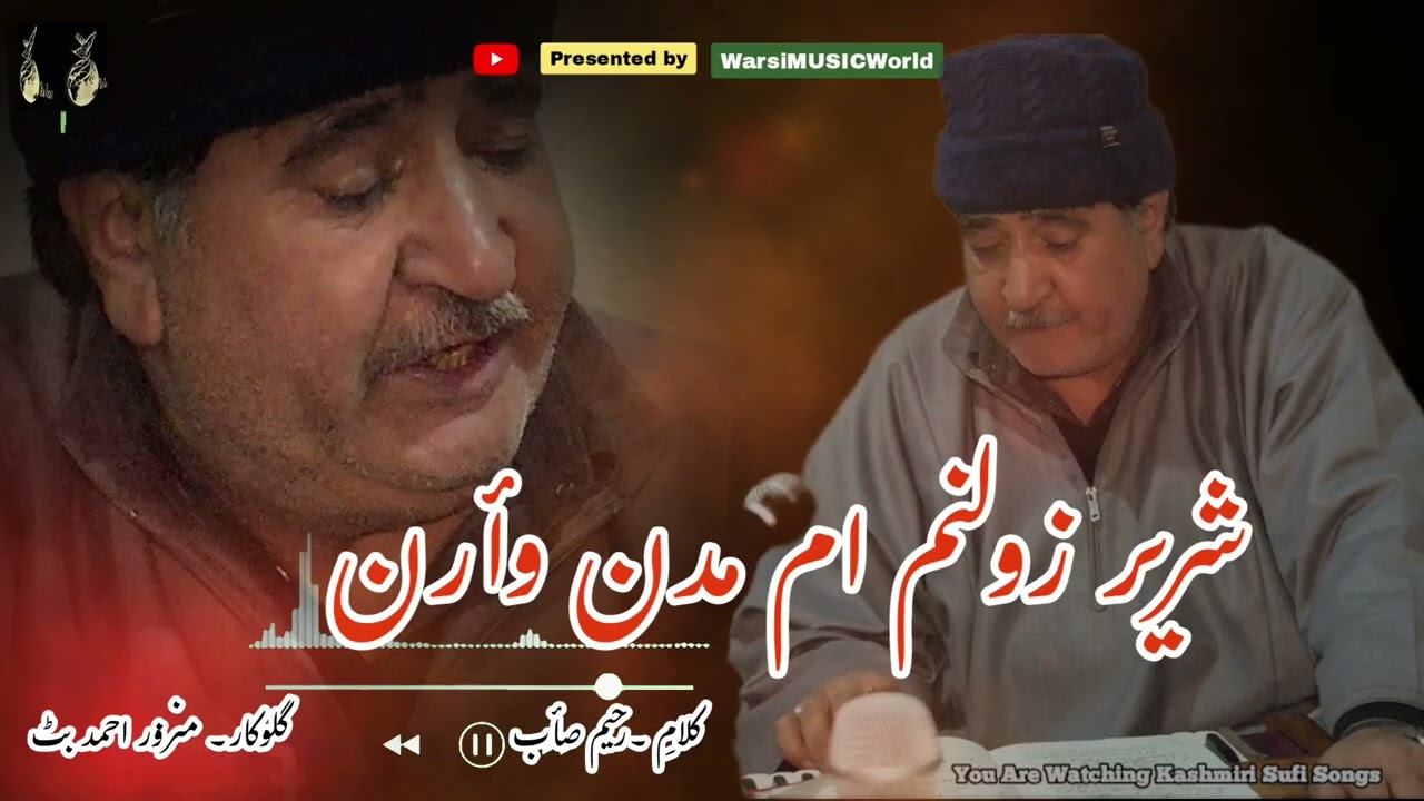 Shareer Zoltham Em Madan Vaaran Kashmiri Sufi Song || Manzoor Ahmad bhat Kashmiri Sufi Songs 