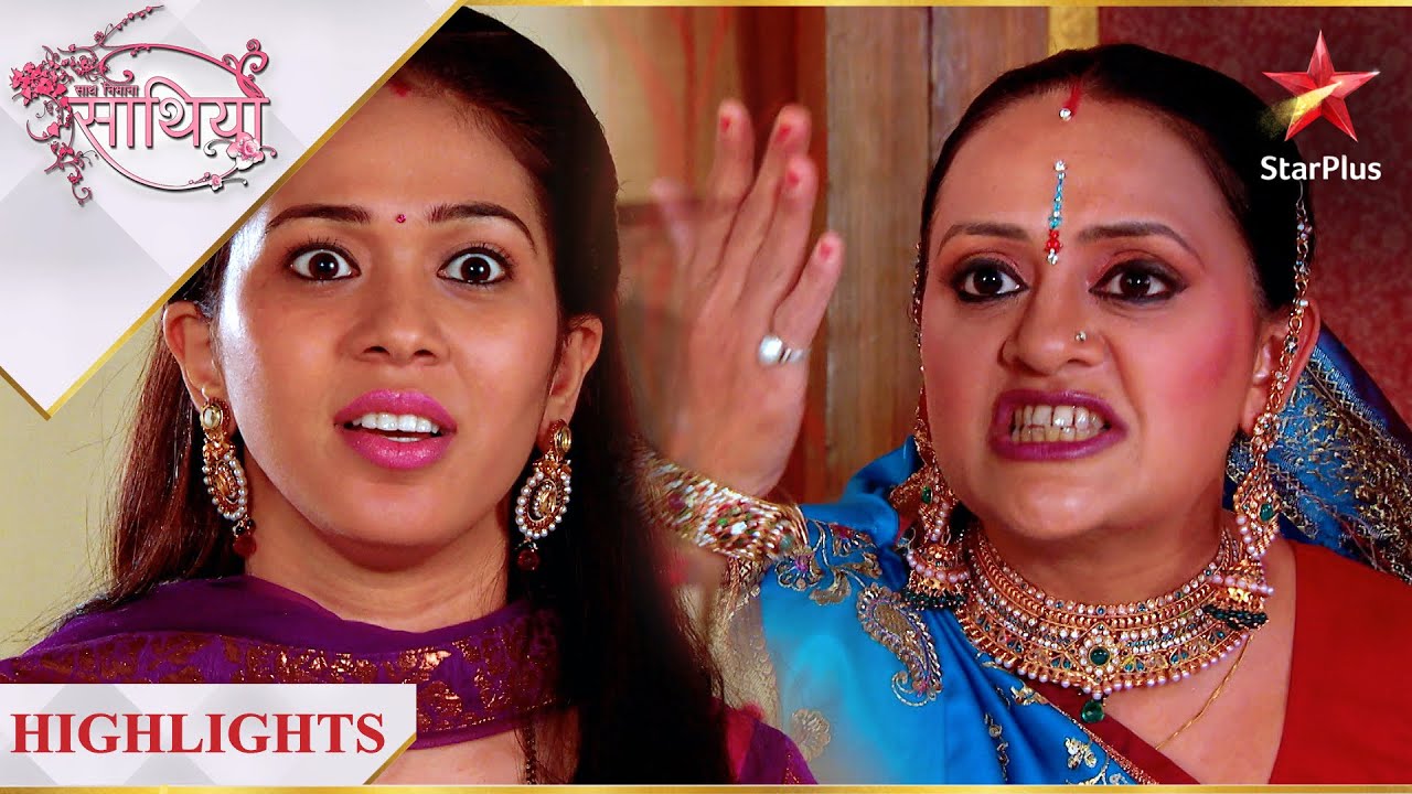 Saath Nibhaana Saathiya | साथ निभाना साथिया | Kya jawab diya Urmila ne Kinjal ke sawaal ka?