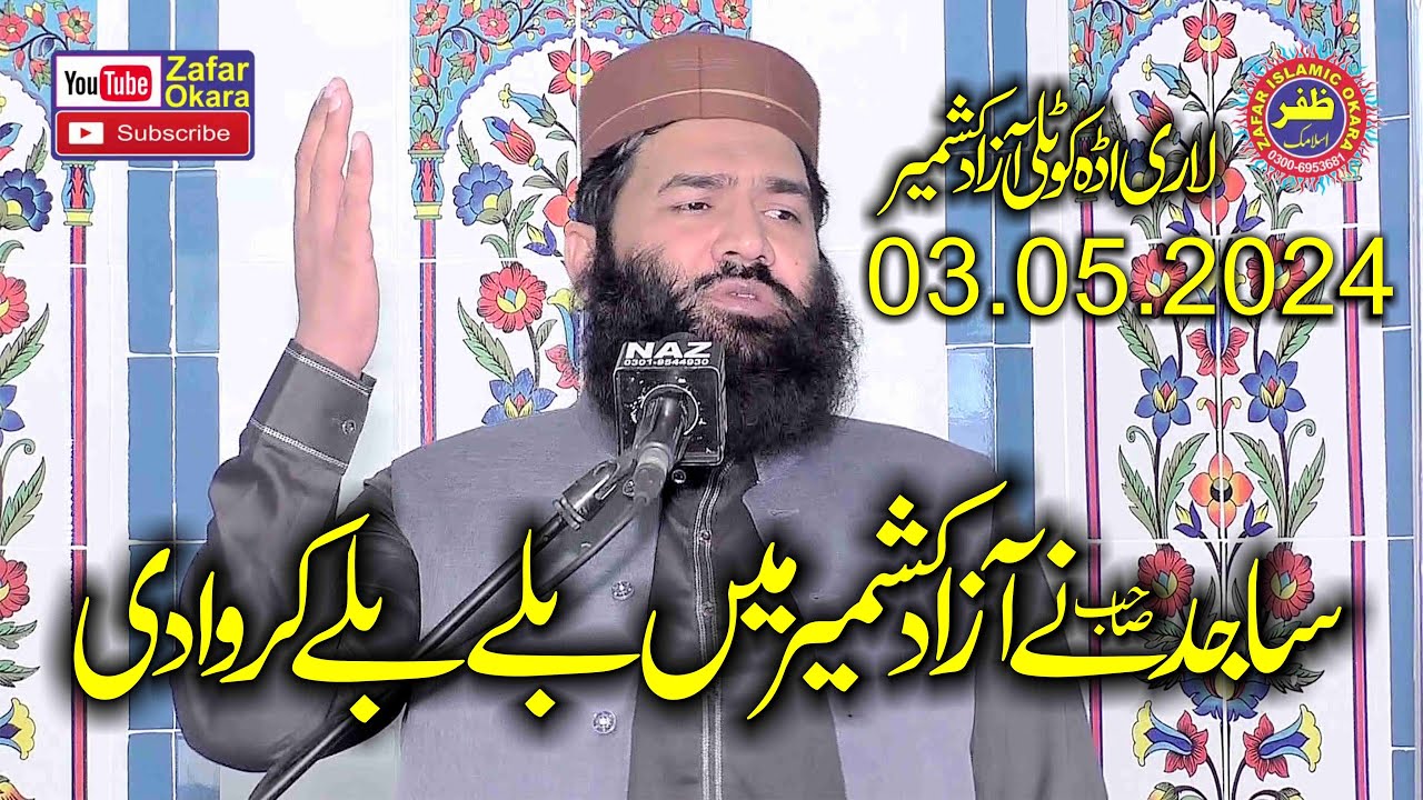 Molana Qari Samiullah Sajid Topic Islah e Mashara.03.05.2024.Zafar Okara