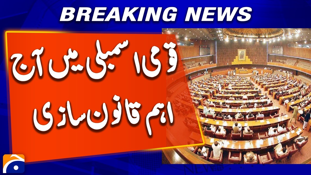 National Assembly Session to Be Held Today | Breaking News