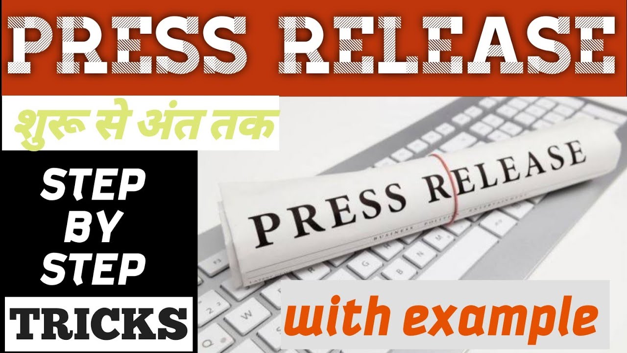 Press Release | press release writing in English | press release format | press release format