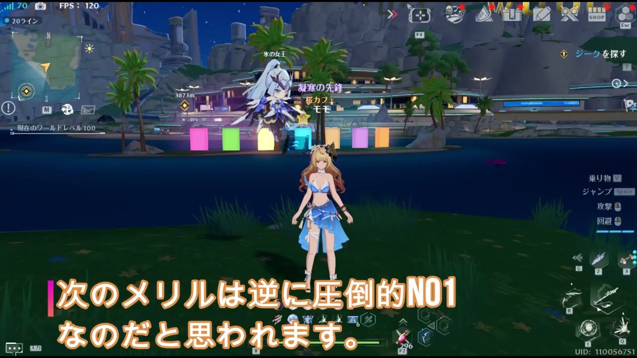 幻塔４．２ーノーラ実装にともなう雷属性に対する個人的印象の変化