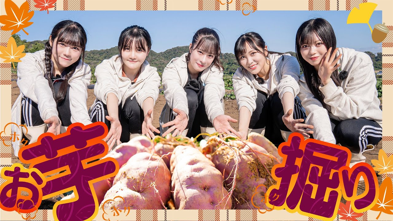 【ゆる企画🍠】一番でっかいサツマイモを掘り当てよう選手権！！【秋本番】