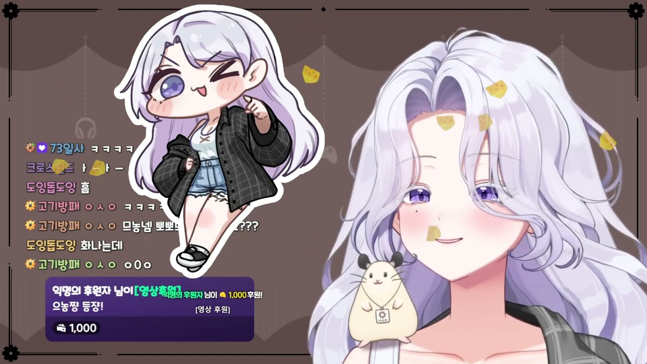 20251008 - 저챗, 귀귀살전, 클로버핏