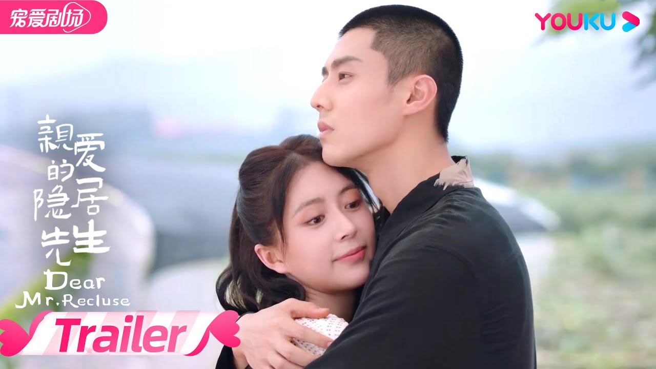 ENGSUB【TRAILER】EP15-17：林味欠债一个亿🤯？！时雨林味解开心结，乡亲助攻时雨追爱之路！| 亲爱的隐居先生 Dear Mr. Recluse | 汤敏/陈靖可 | YOUKU