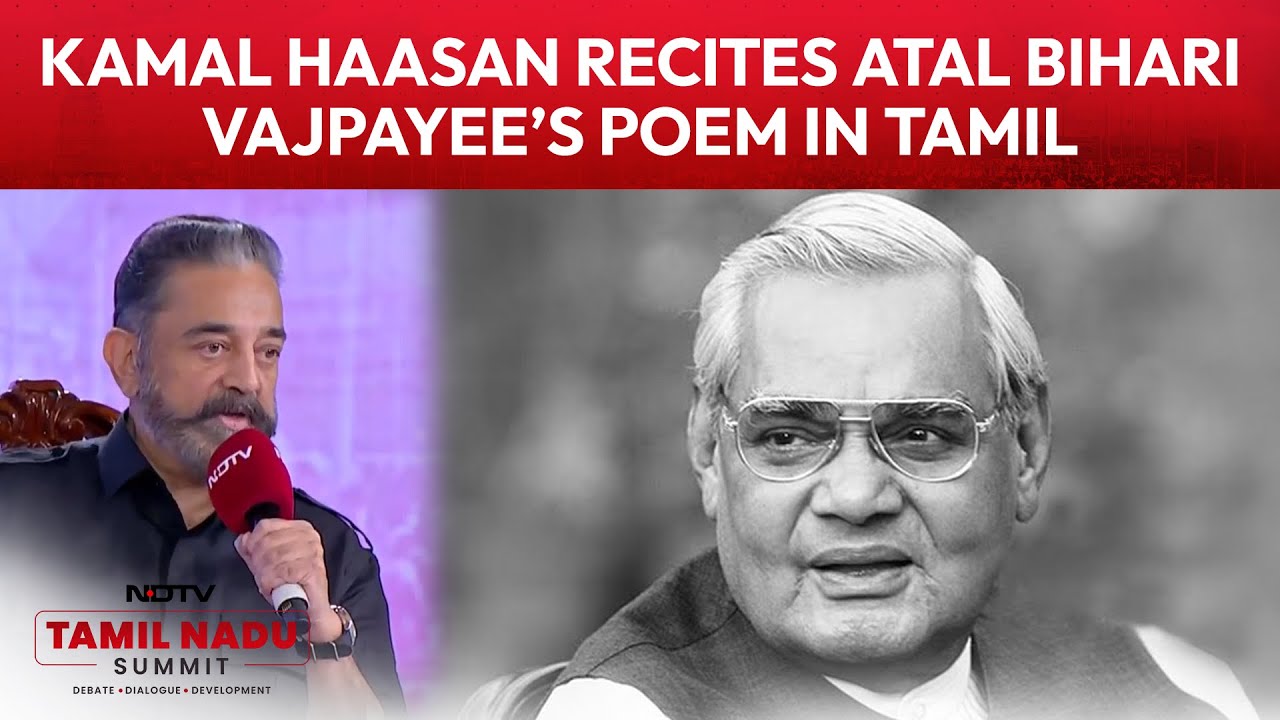 Kamal Haasan Recites Atal Bihari Vajpayee's Poem In Tamil At The NDTV Tamil Nadu Summit
