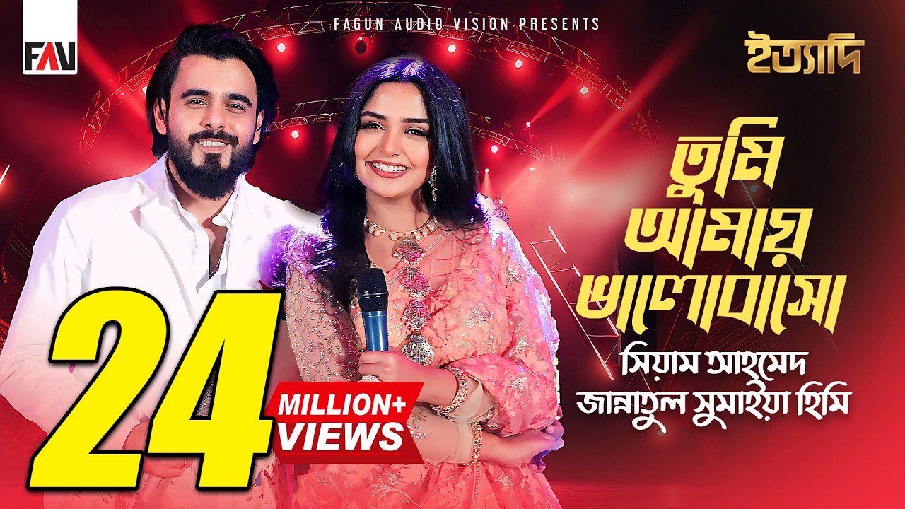 তুমি আমায় ভালোবাসো | Tumi Amay Bhalobasho | Siam Ahmed | Heme | Imran | Eid ityadi 2025 Episode