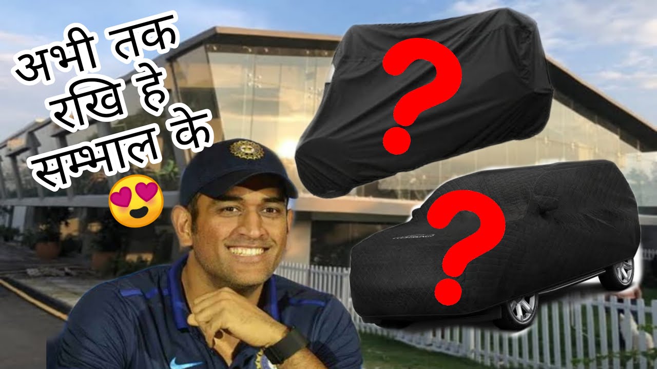 MS DHONI! VINTAGE CARS AND BIKE COLLECTION | CAPTAIN COOL CARS AND BIKE COLLECTION 2020