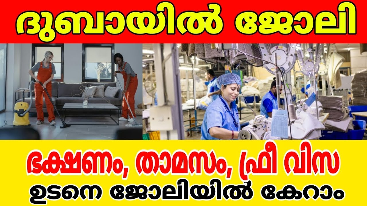 Dubai job vacancy 2026 | UAE jobs Malayalam| Gulf jobs Malayalam | Dubai jobs| Today gulf jobs