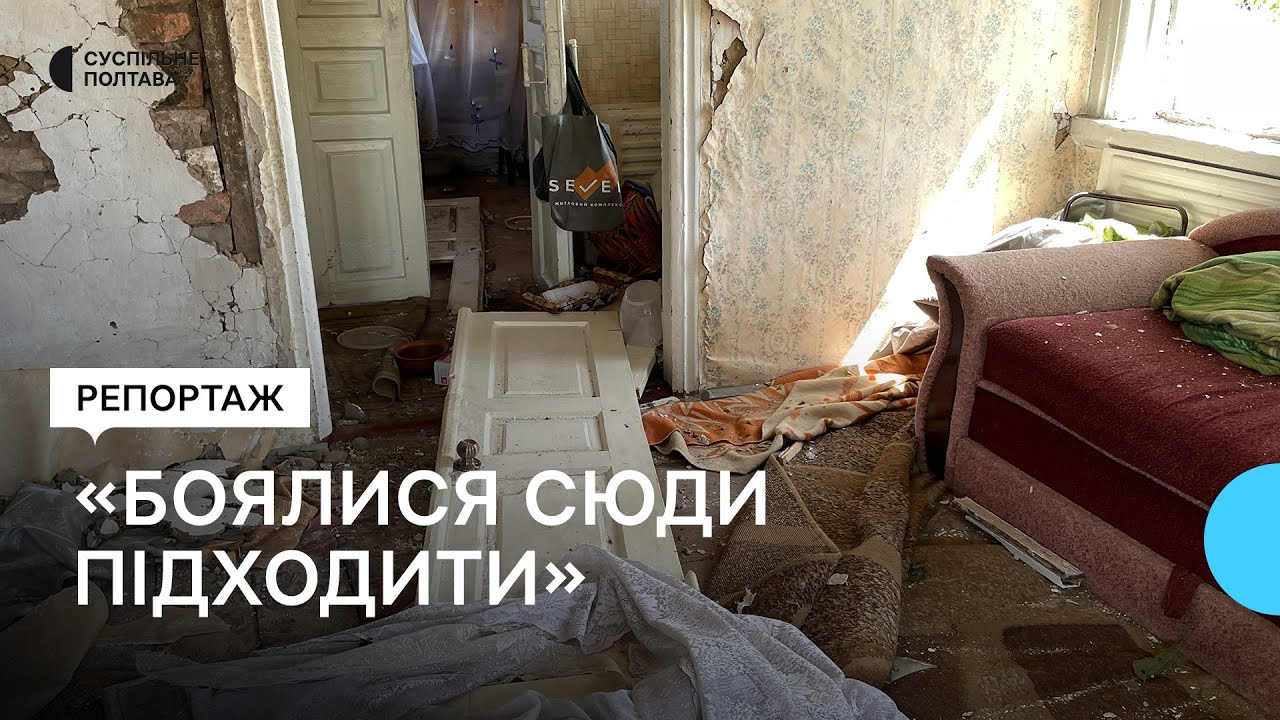 «Боялися сюди підходити»: у Котелевській ТГ на Полтавщині ліквідовують наслідки вибухів