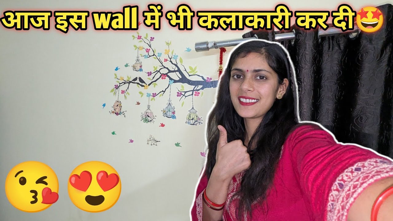 मैने अपने room की wall को सजाना शुरू 😍 किया 🤩 छोटा आ गया पर ये तो