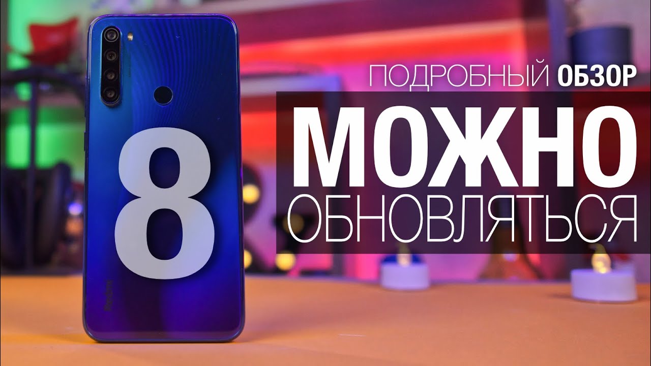 ОБЗОР Redmi Note 8 и сравнение с Redmi Note 7