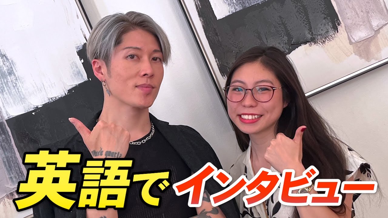 【すべて英語】MIYAVIさんに「どうやって英語がペラペラになったか」聞いてみた。