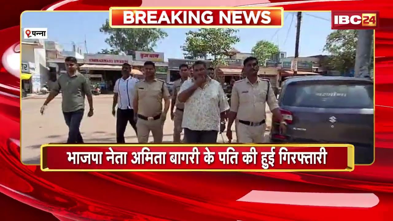 Panna में व्यापारी से मारपीट का आरोपी गिरफ्तार! पुलिस ने निकाला जुलूस | Madhya Pradesh Crime News