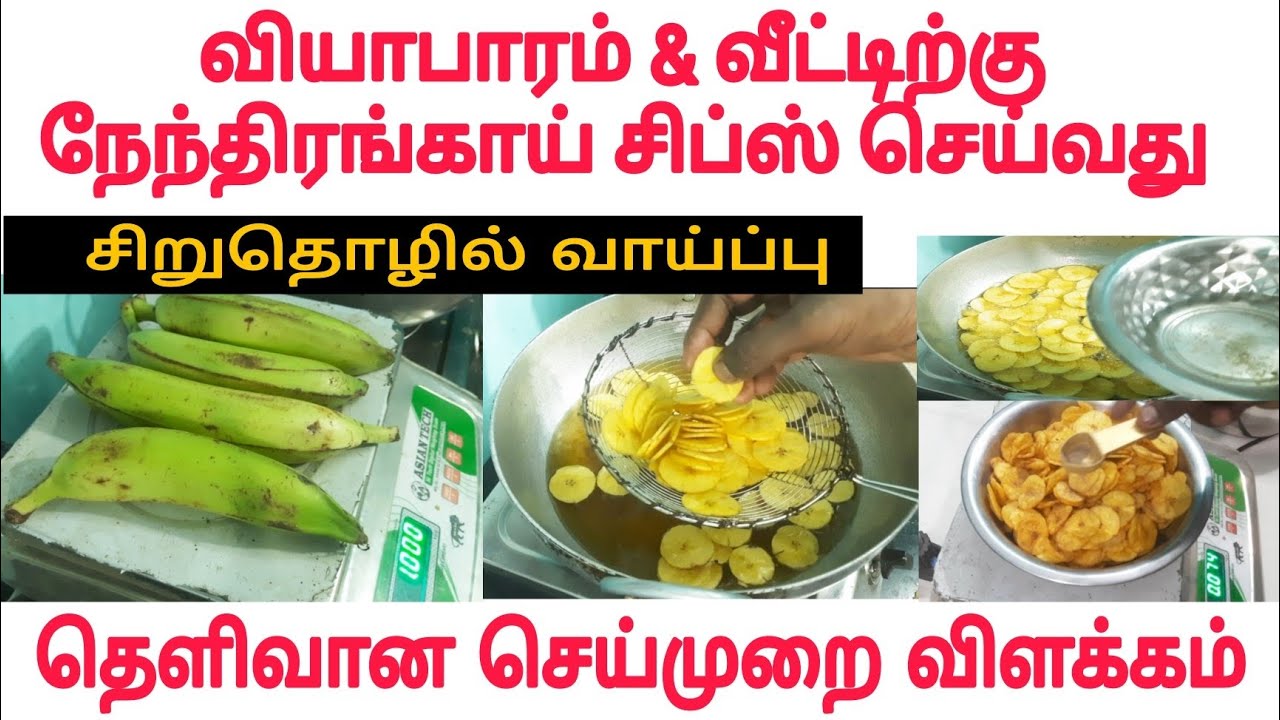 Nendram chips Profit | banana chips making process| New business idea | small business idea