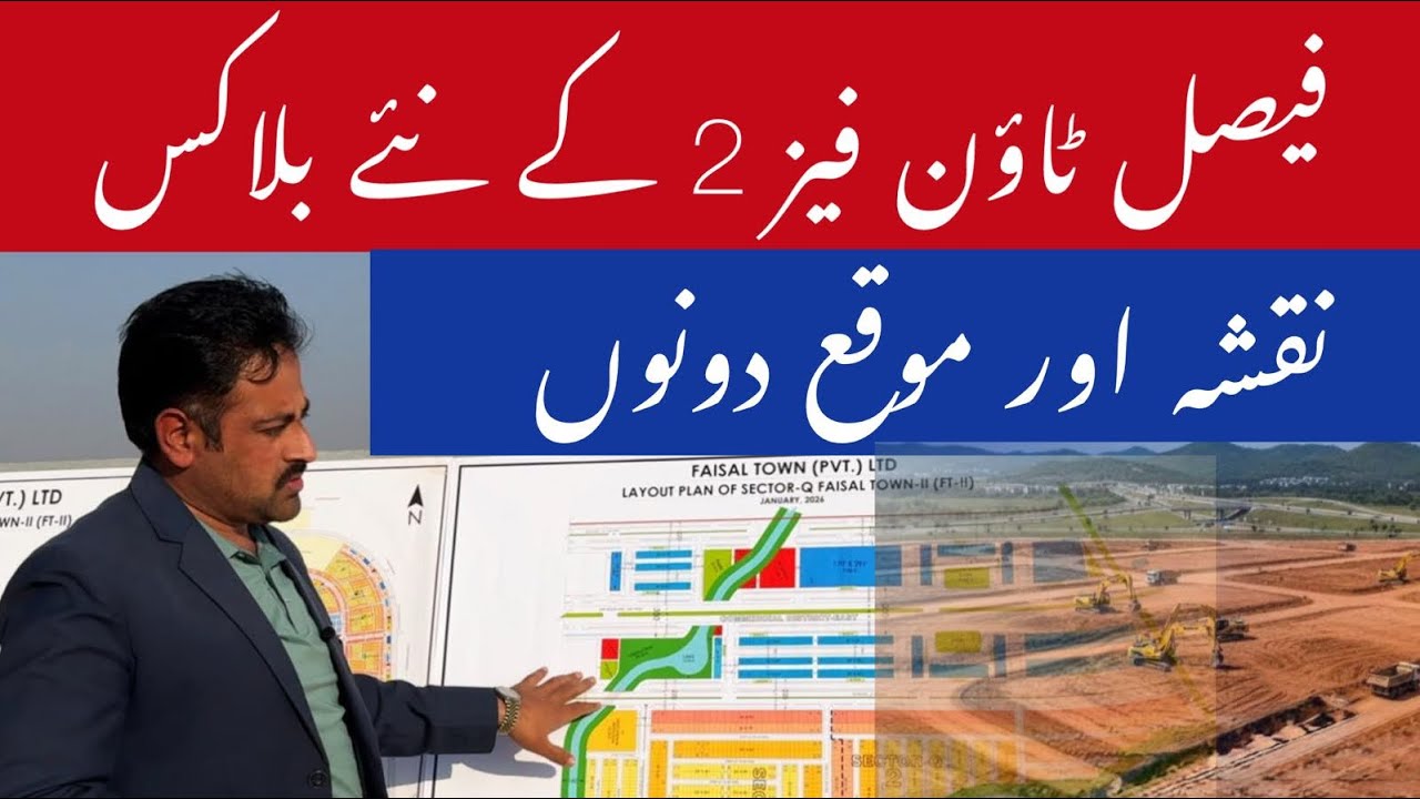 Phase-2 | Rapid Development | Site Visit | New Blocks | Bookings Available | Faisal Town Islamabad 