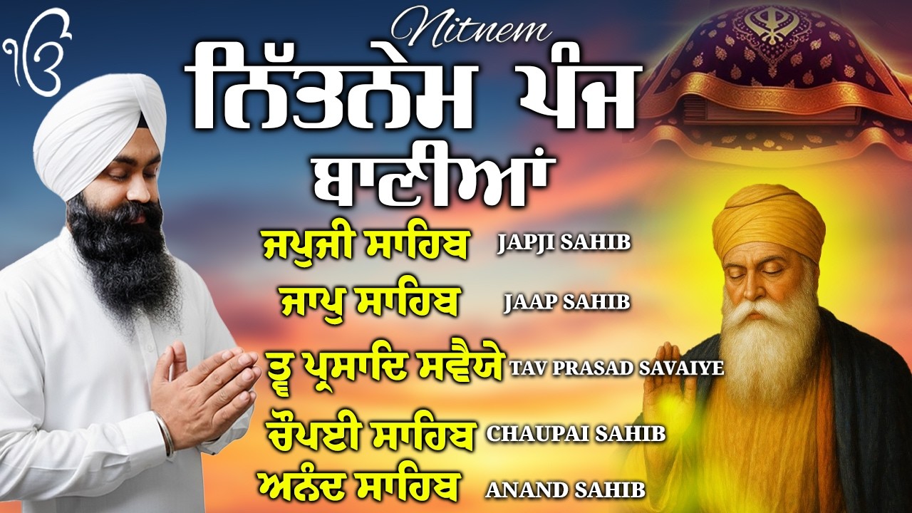 Nitnem Sahib Full Path | ਪੰਜ ਬਾਣੀਆਂ ਦਾ ਪਾਠ | Bhai Manpreet Singh ji | Japji Sahib Da Path #nitnem