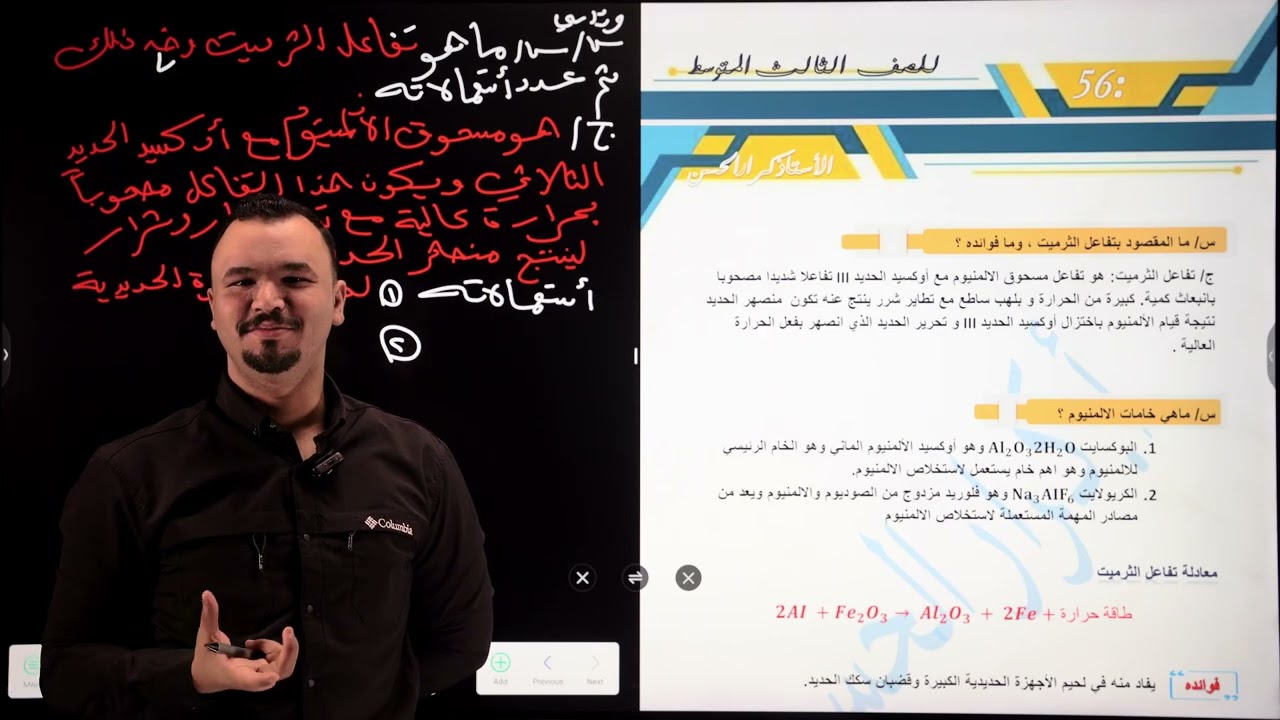  الفصل الثالث الخواص الكيميائية للألمنيوم 