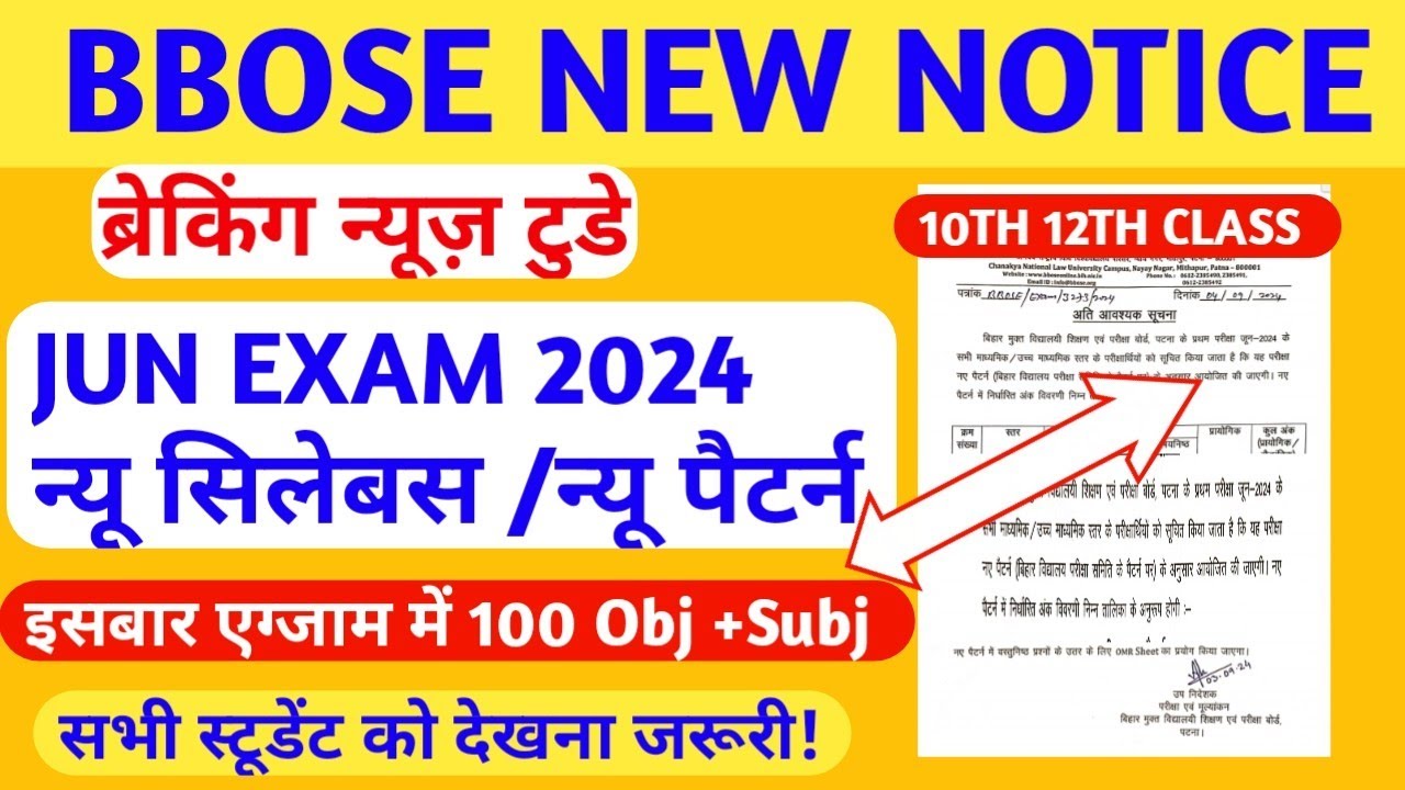 BBOSE JUN EXAM 2024🔥🔥- BBOSE 10TH 12TH NEW PATTERN -NEW SYLLABUS EXAM NOTICE 24 || BBOSE LATEST NEWS