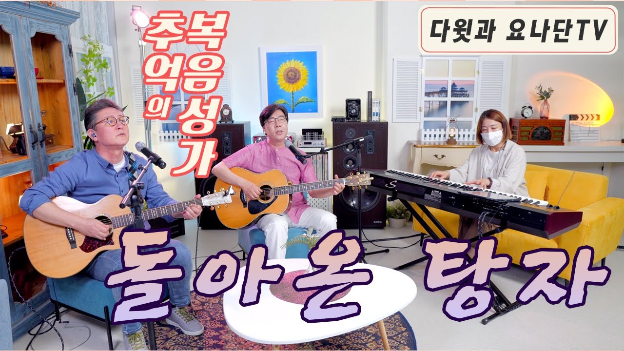 추억의 복음성가 