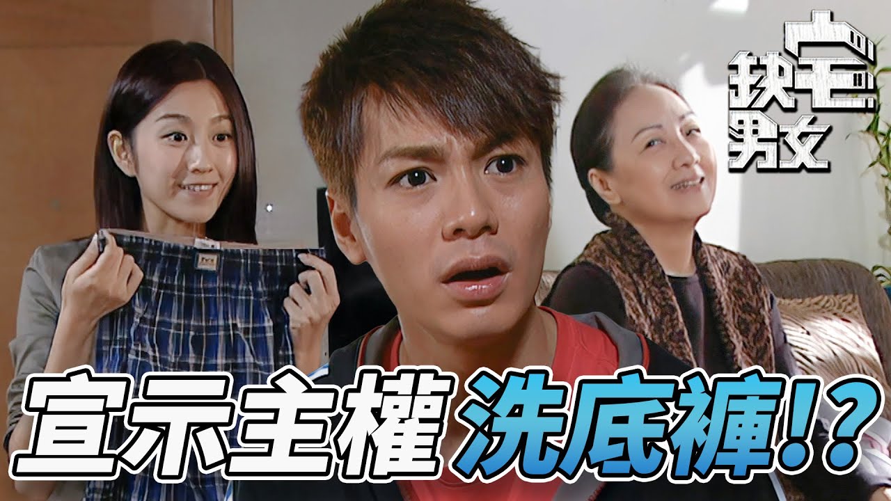 神秘女突襲關家洗底褲宣示主權！？羅子溢(羅仲謙)發好人卡女方當場黑面？郭羨妮探女被當陌生人！畫全家福竟然無爸媽? ｜缺宅男女｜苗僑偉｜謝天華｜郭羨妮｜鍾嘉欣｜吳卓羲｜港劇精華｜TVB 劇集