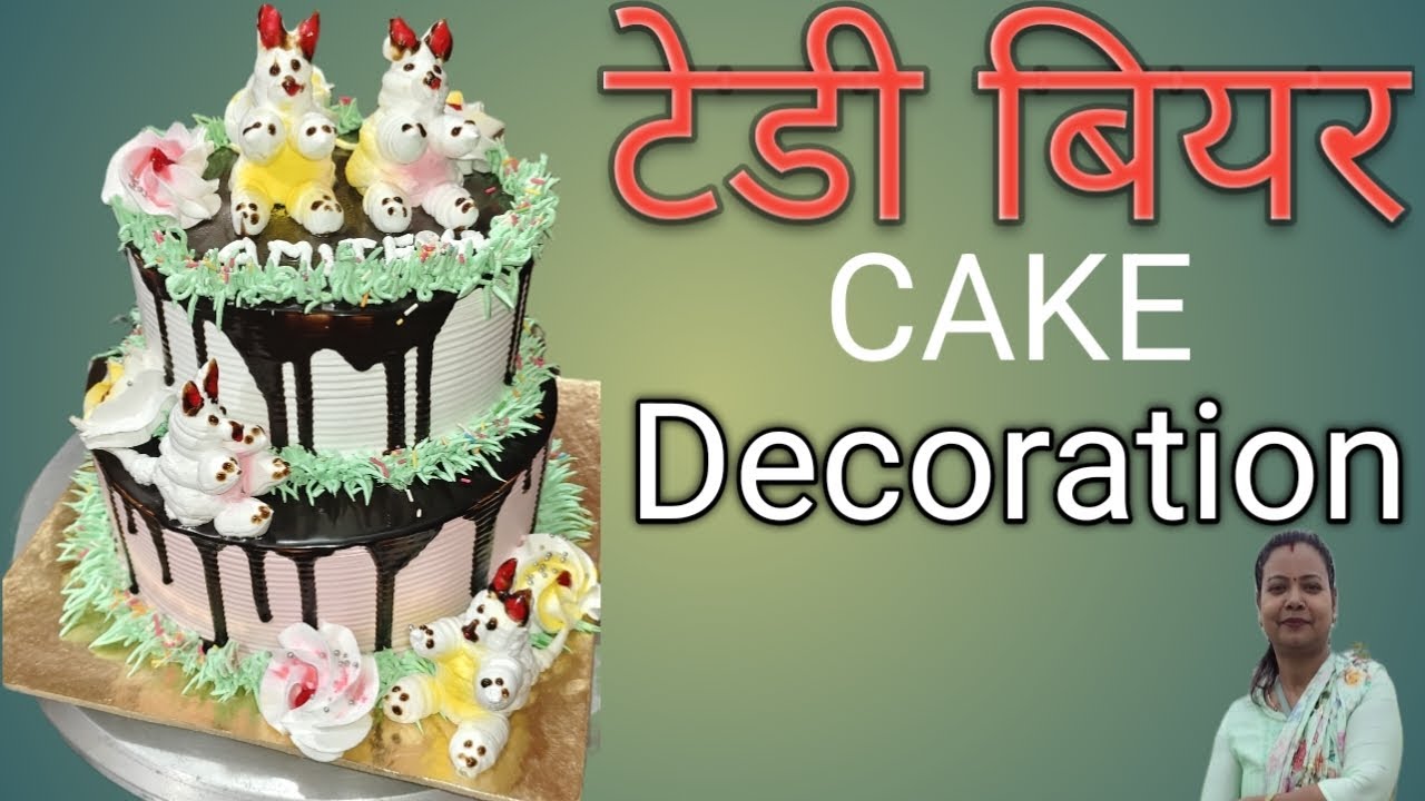 Teddy Bears Cake Design Making By Siya Easy Cooking#Cake Design#Teddy Bear Cake#Sunil Cake Master 