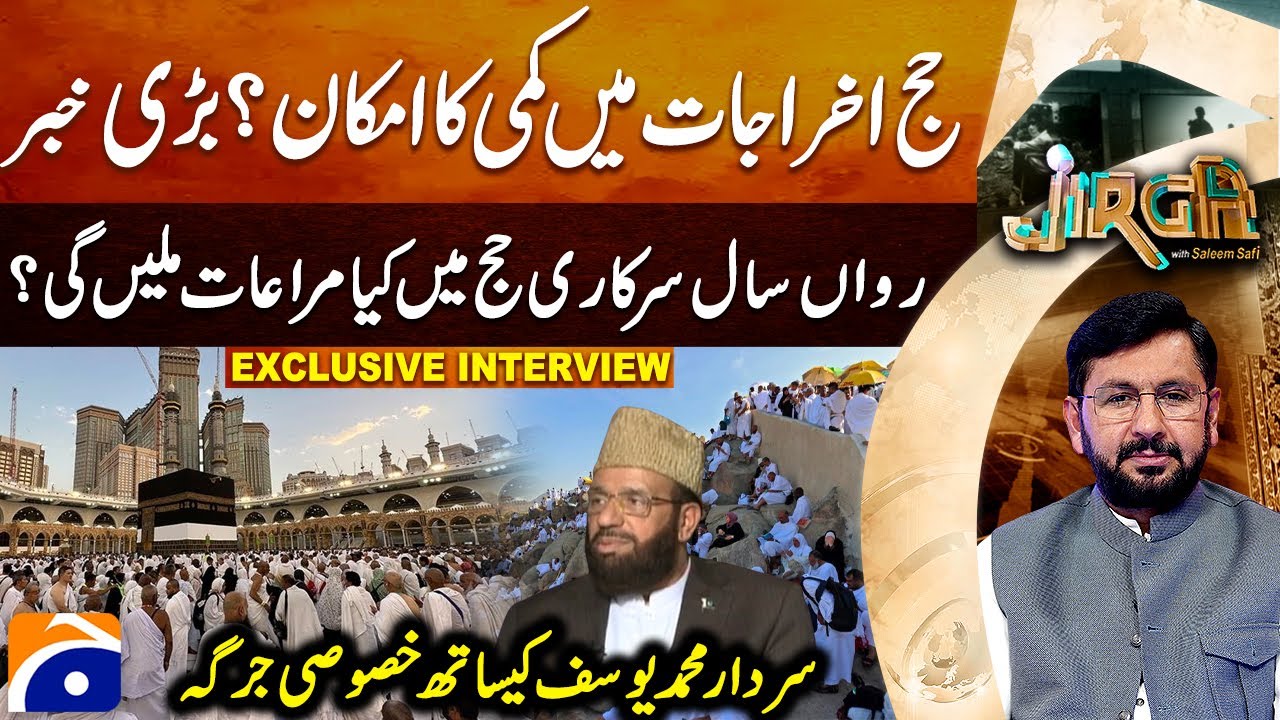 Reduction in Hajj expenses? - Hajj scheme 2025 - Exclusive Interview - Sardar Muhammad Yousuf -Jirga