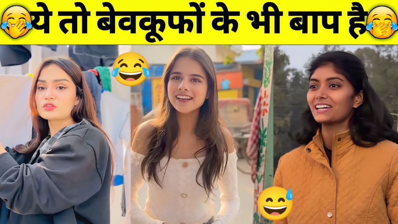 यही देखना बाकी रह गया था,जिंदगी में😂🤣|Funny videos, Try Not to Laugh | Funny Fails Compilation